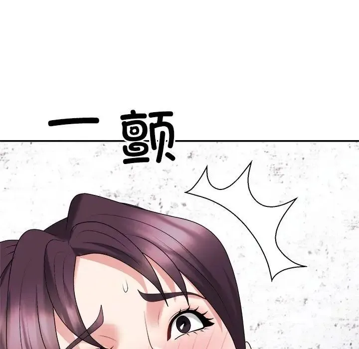 不同寻常的爱 第12話 第9页
