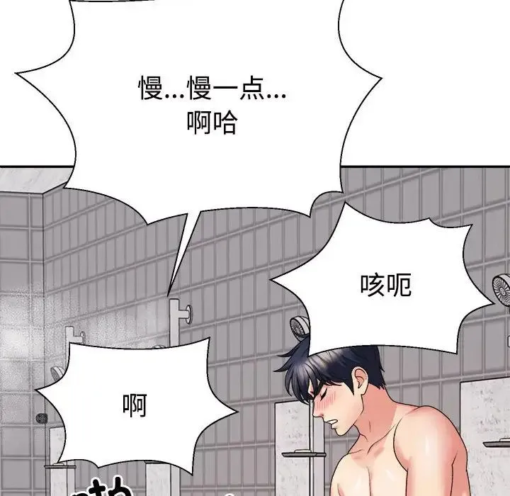 不同寻常的爱 第12話 第166页
