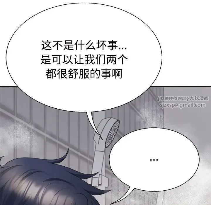 不同寻常的爱 第12話 第121页