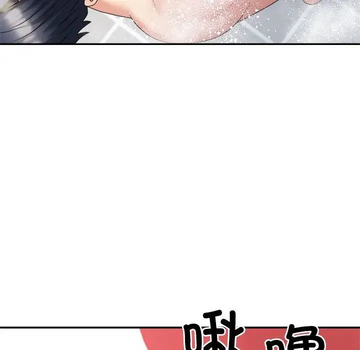 不同寻常的爱 第12話 第143页