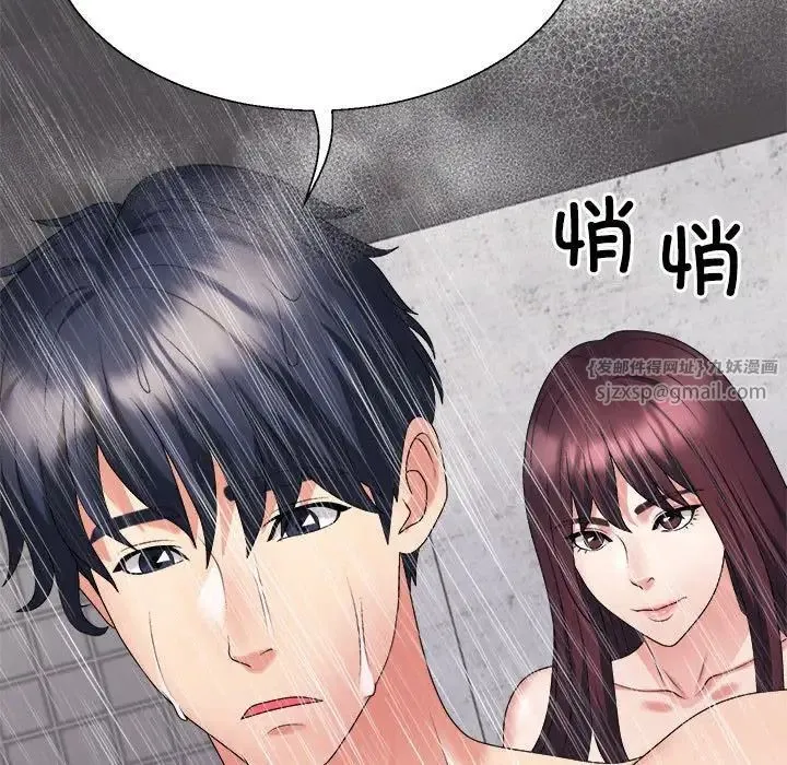 不同寻常的爱 第12話 第77页