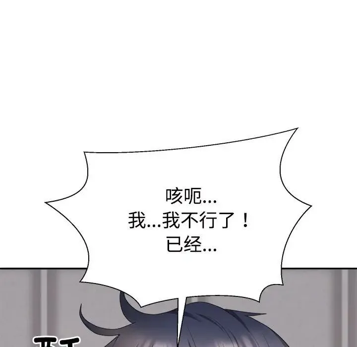 不同寻常的爱 第12話 第171页