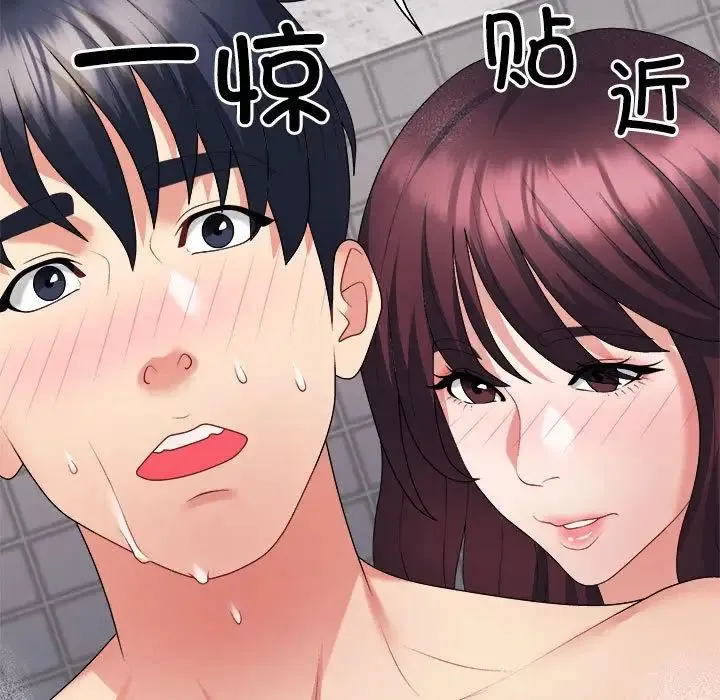 不同寻常的爱 第12話 第95页