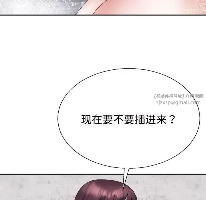 不同寻常的爱 第12話 第151页