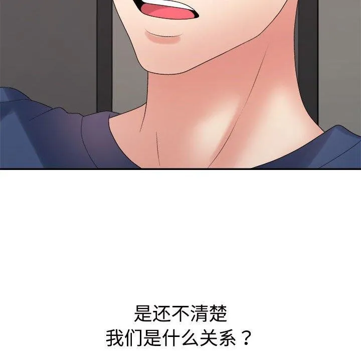 不同寻常的爱 第40話 第145页