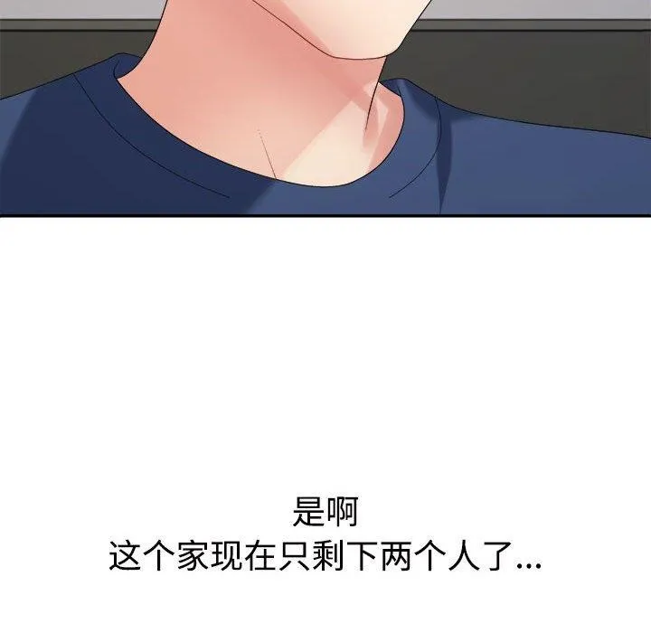 不同寻常的爱 第40話 第116页