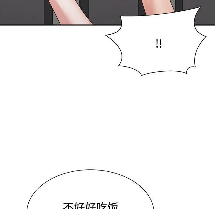 不同寻常的爱 第40話 第139页