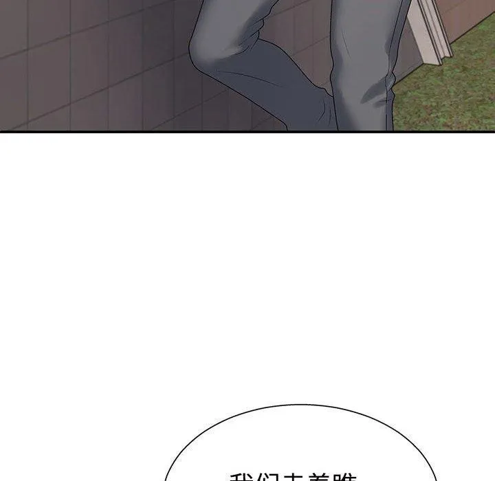 不同寻常的爱 第40話 第17页