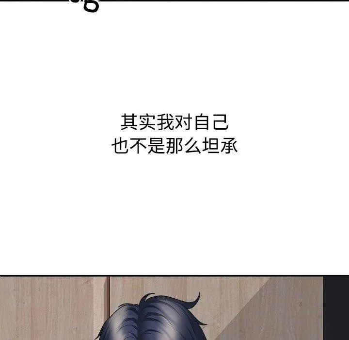 不同寻常的爱 第40話 第102页
