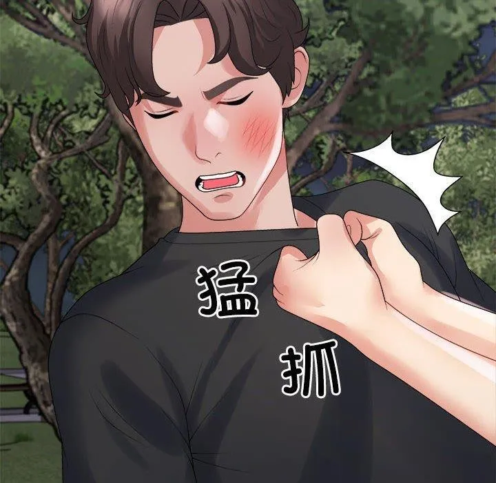 不同寻常的爱 第40話 第10页