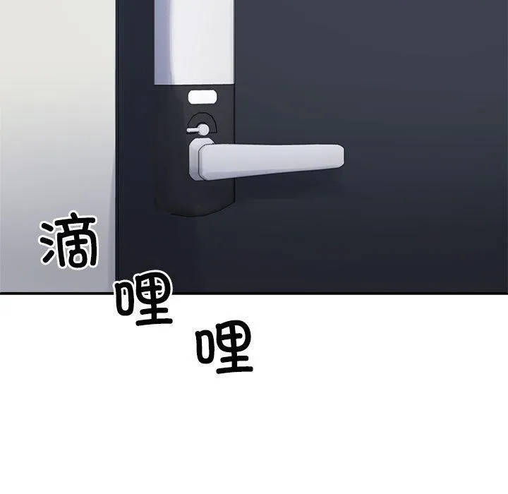 不同寻常的爱 第40話 第46页