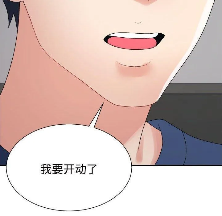 不同寻常的爱 第40話 第120页