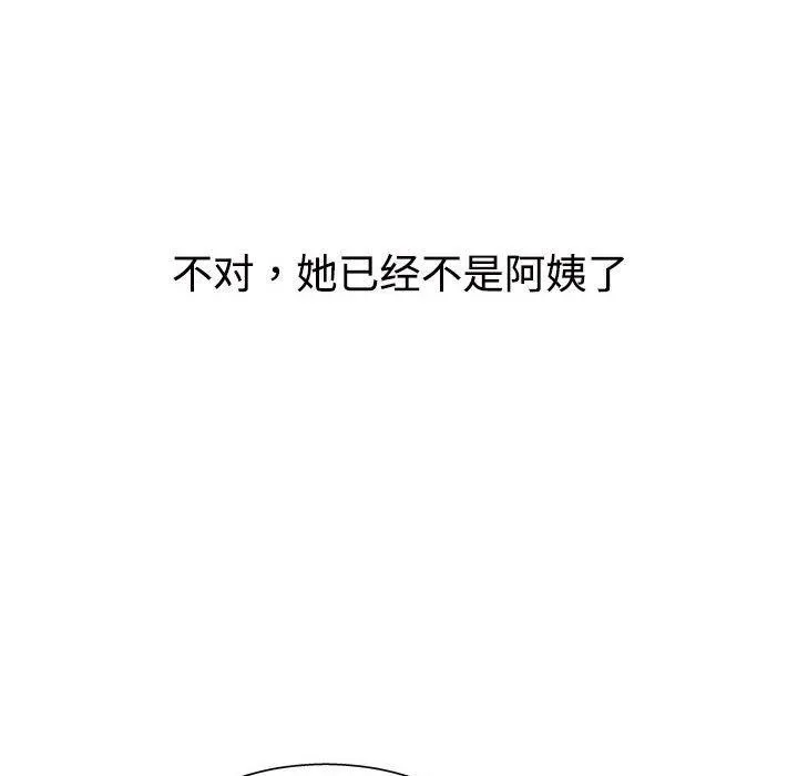不同寻常的爱 第40話 第121页