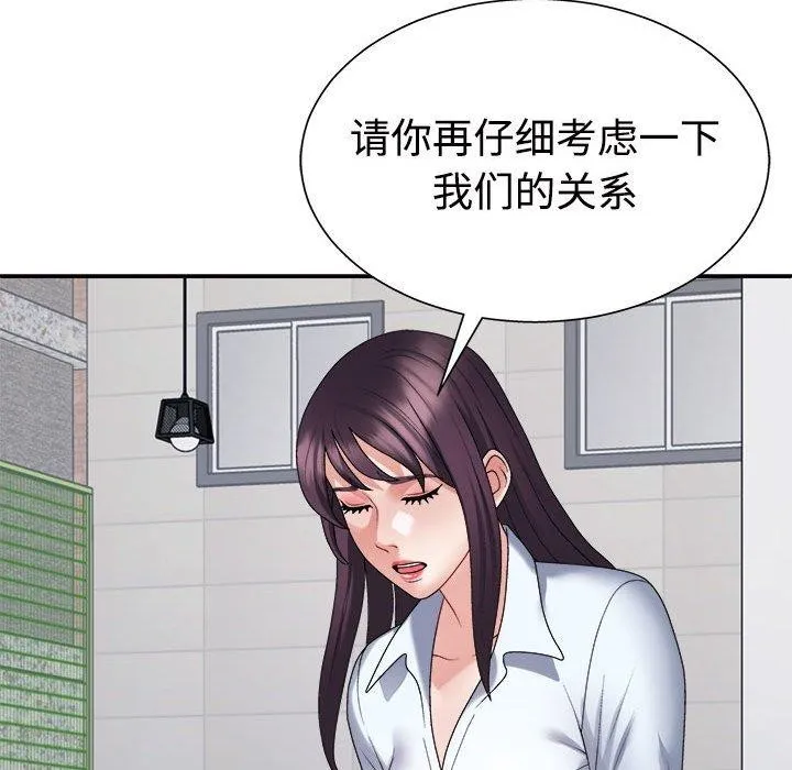 不同寻常的爱 第40話 第95页