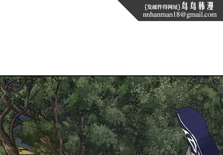 不同寻常的爱 第40話 第1页