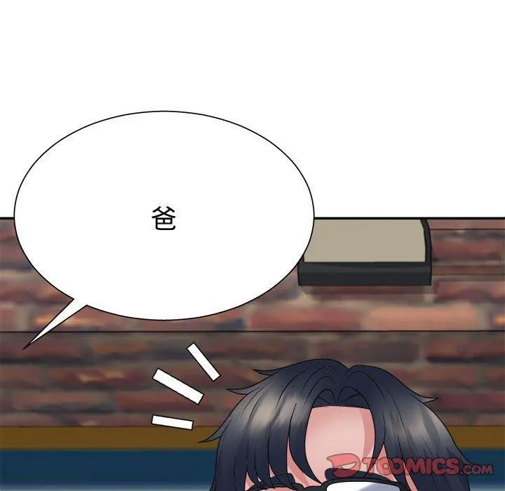 不同寻常的爱 第40話 第63页