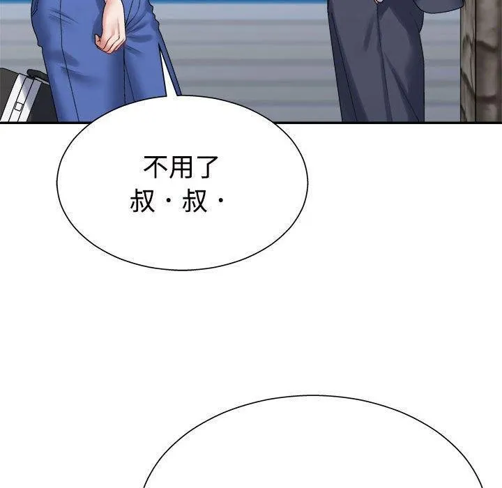 不同寻常的爱 第40話 第60页