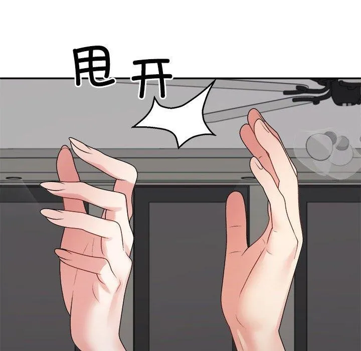 不同寻常的爱 第40話 第138页