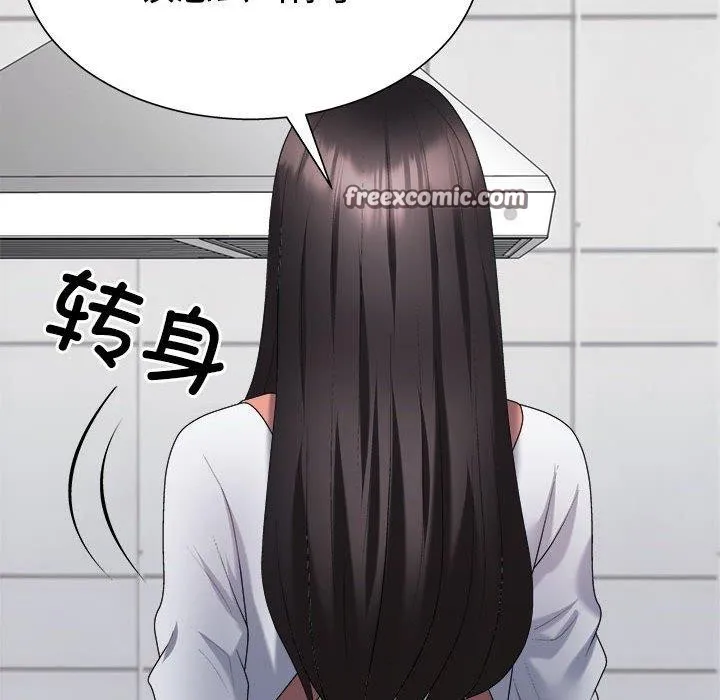 不同寻常的爱 第40話 第128页