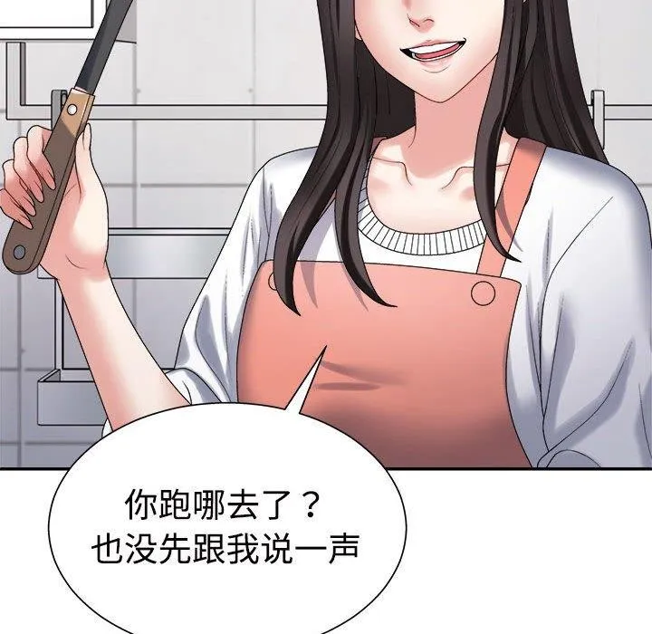 不同寻常的爱 第40話 第106页