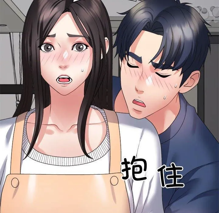 不同寻常的爱 第40話 第134页