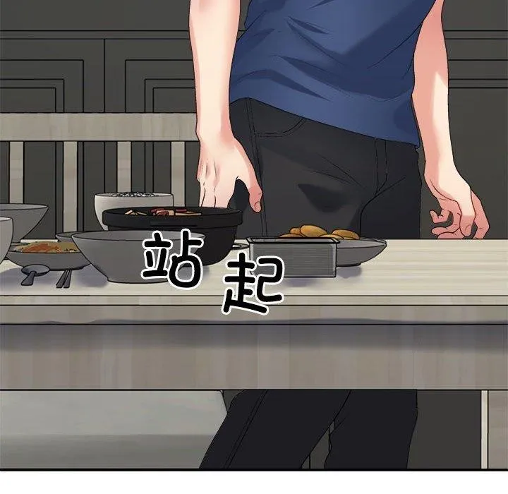 不同寻常的爱 第40話 第132页