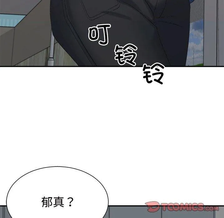 不同寻常的爱 第40話 第81页