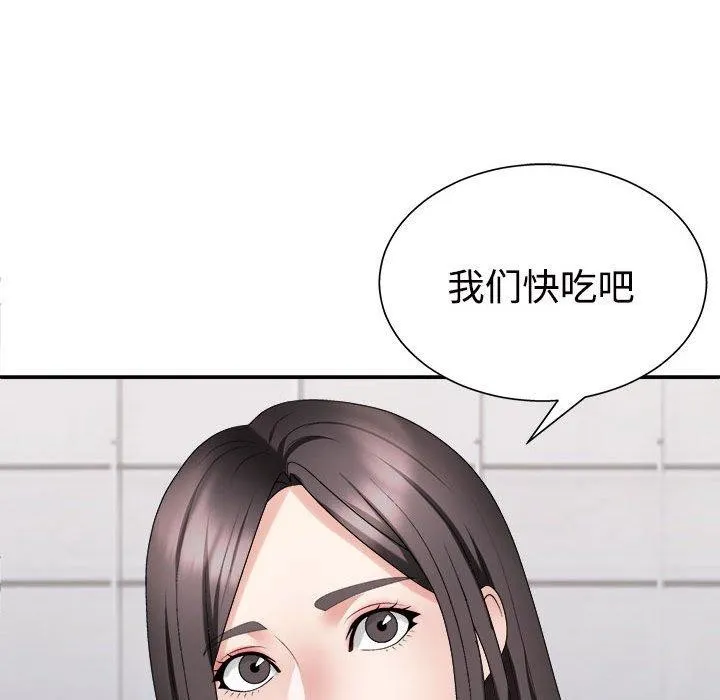 不同寻常的爱 第40話 第109页