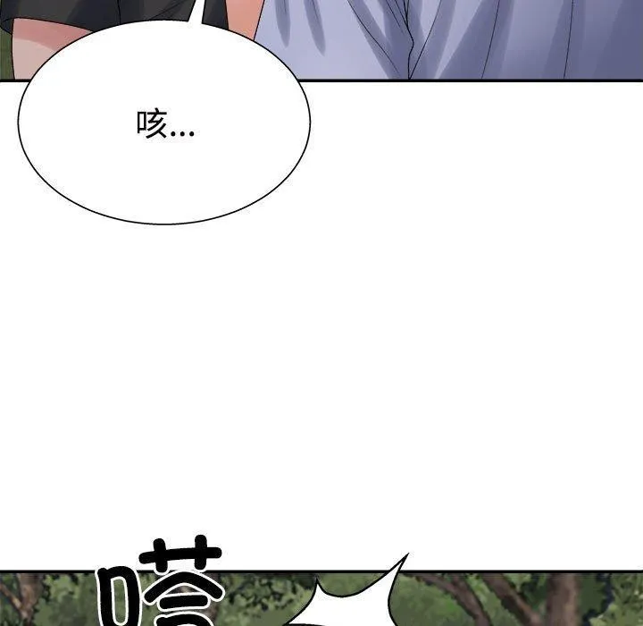 不同寻常的爱 第40話 第13页
