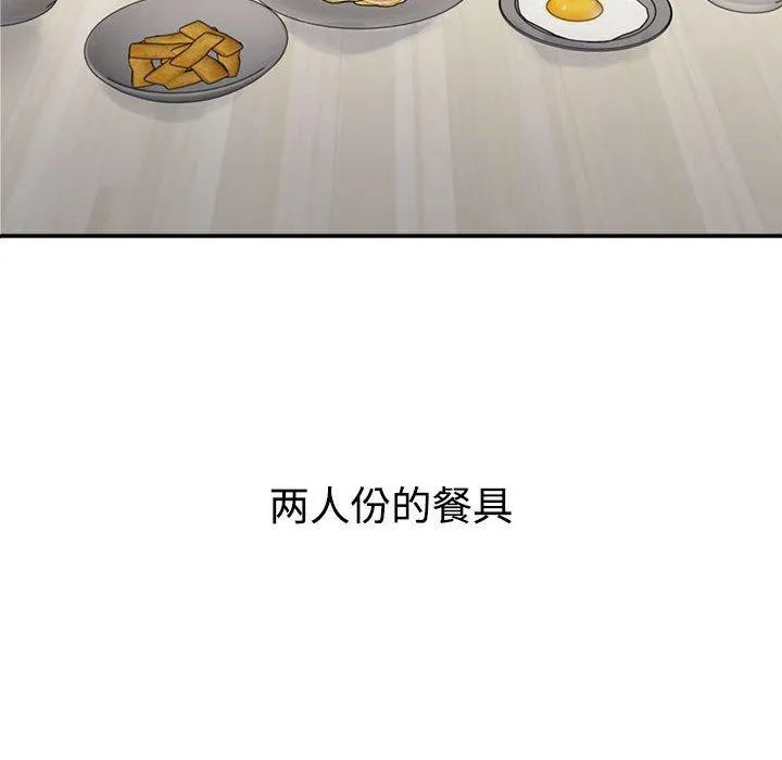 不同寻常的爱 第40話 第114页