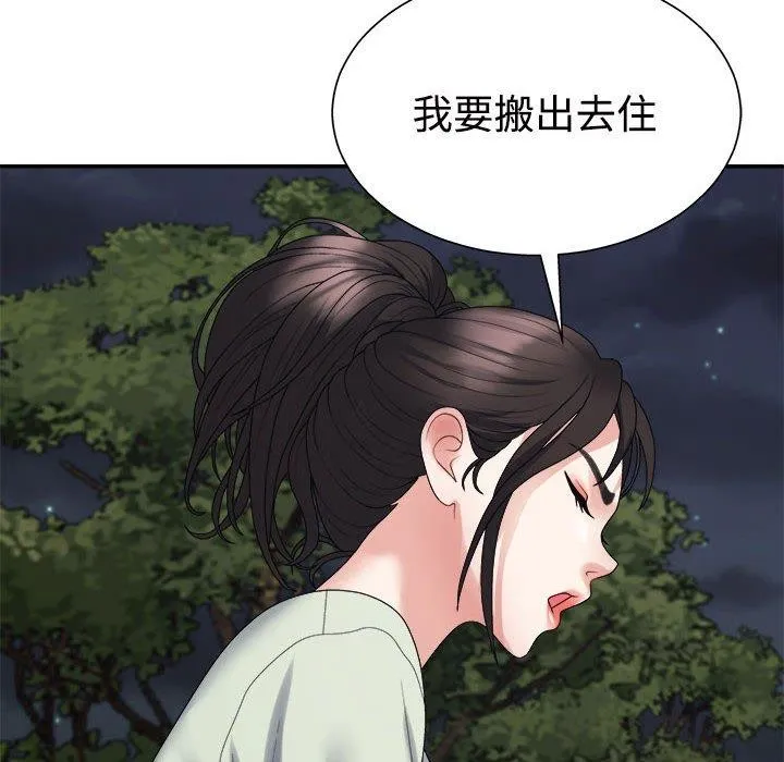不同寻常的爱 第40話 第35页
