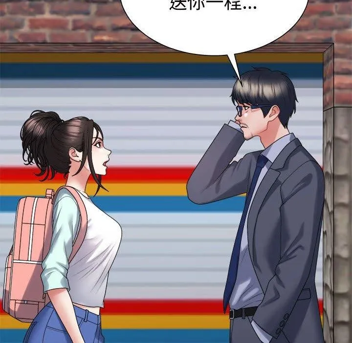 不同寻常的爱 第40話 第59页