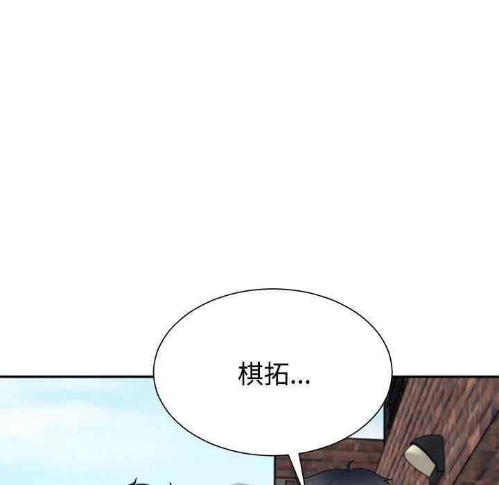 不同寻常的爱 第40話 第65页