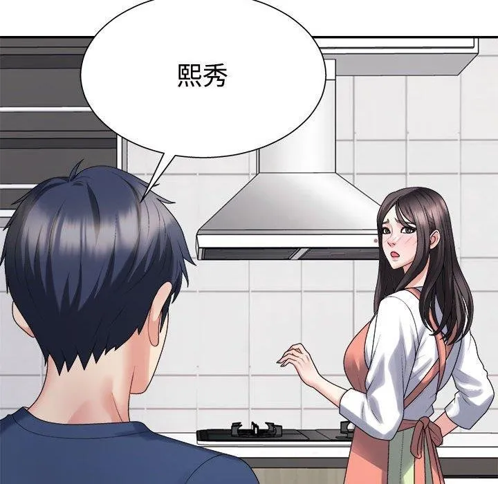 不同寻常的爱 第40話 第122页