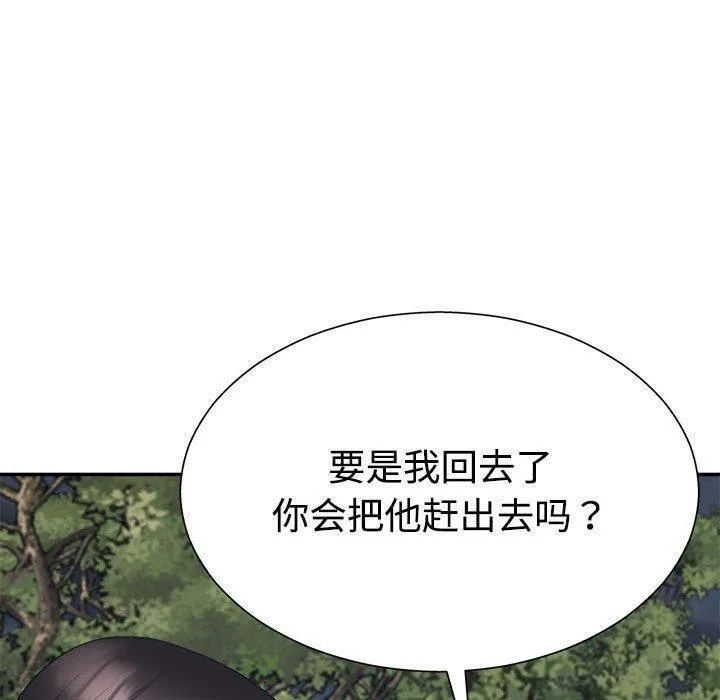 不同寻常的爱 第40話 第30页
