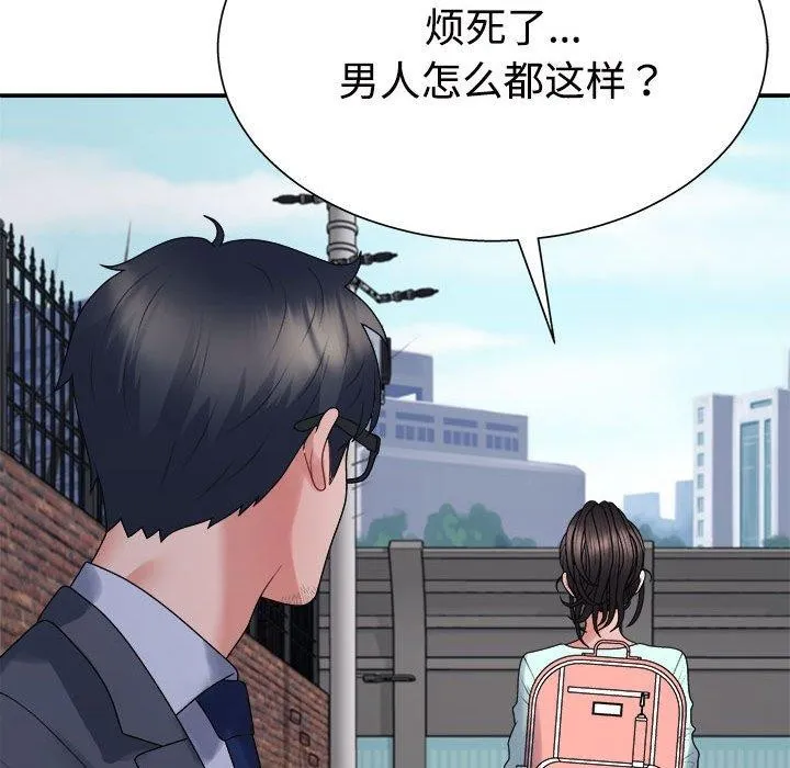 不同寻常的爱 第40話 第61页