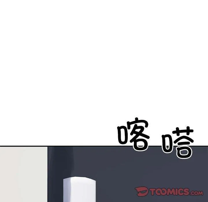 不同寻常的爱 第40話 第45页