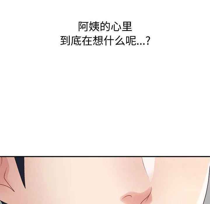 不同寻常的爱 第40話 第119页