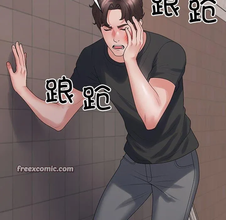 不同寻常的爱 第40話 第16页