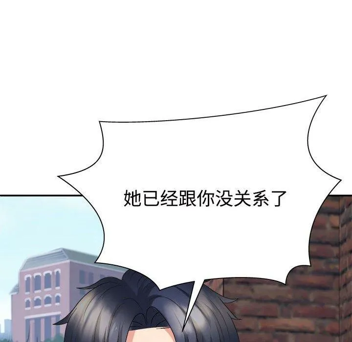 不同寻常的爱 第40話 第72页
