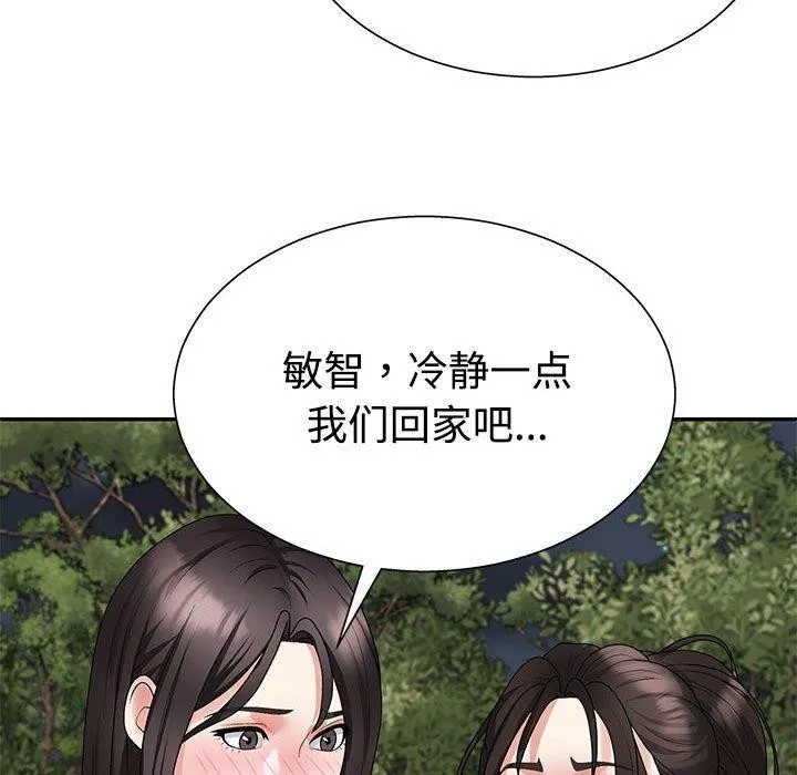 不同寻常的爱 第40話 第24页