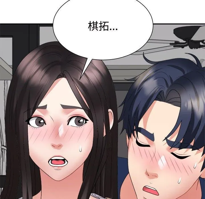 不同寻常的爱 第40話 第136页