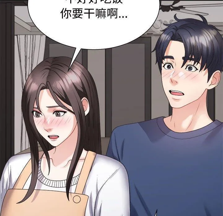不同寻常的爱 第40話 第140页
