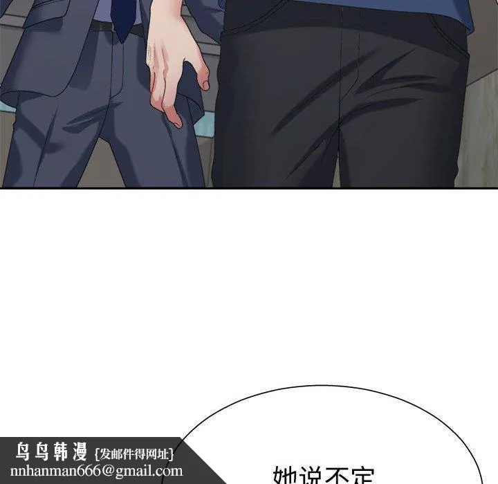 不同寻常的爱 第40話 第76页
