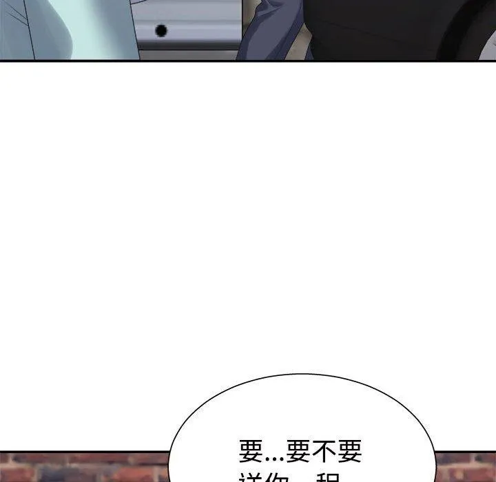 不同寻常的爱 第40話 第58页