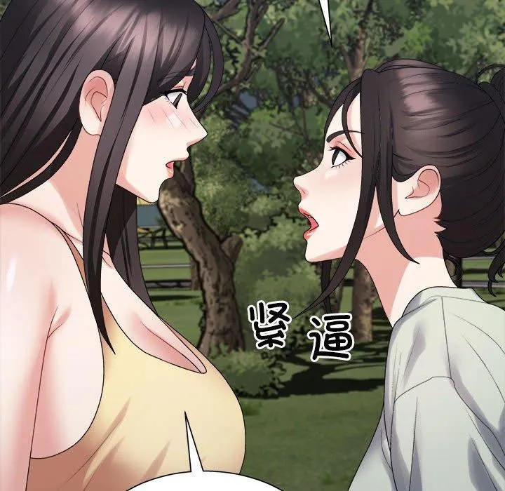 不同寻常的爱 第40話 第31页