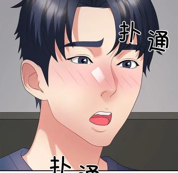 不同寻常的爱 第40話 第130页