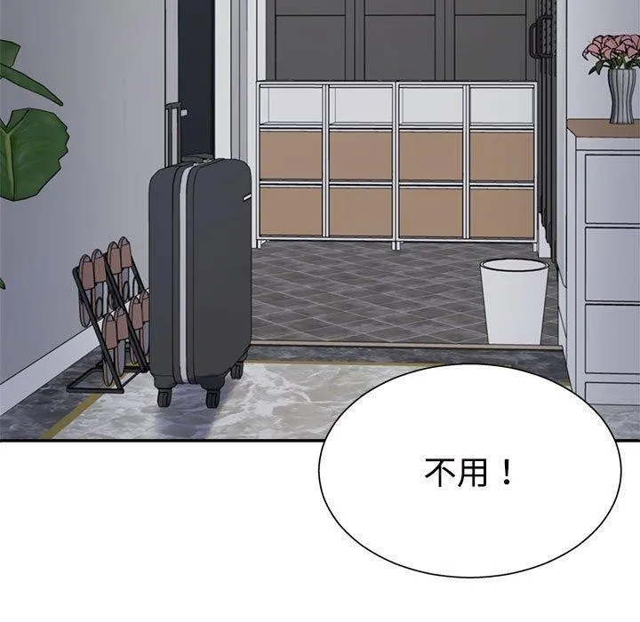 不同寻常的爱 第40話 第42页