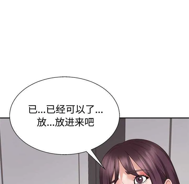 不同寻常的爱 第34話 第121页