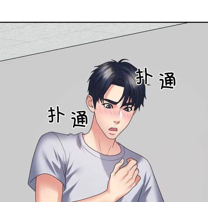 不同寻常的爱 第34話 第29页